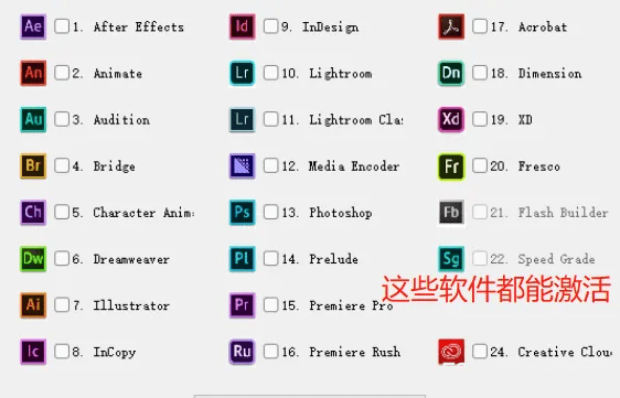 一键解锁全系列Adobe产品！支持Adobe CC2019-2025多个版本，支持win系统