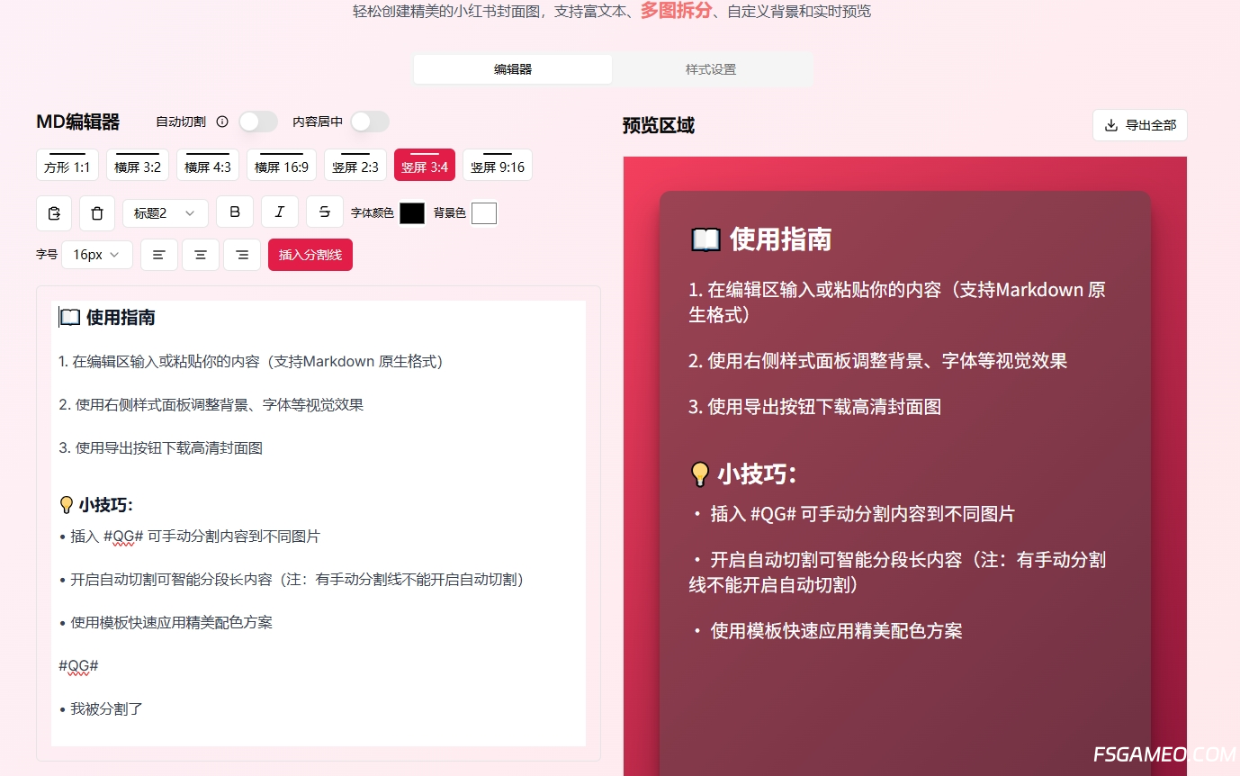 在线小红书封面生成！一键生成笔记封面，可自定义样式和在线编辑并预览，纯免费免登录使用~