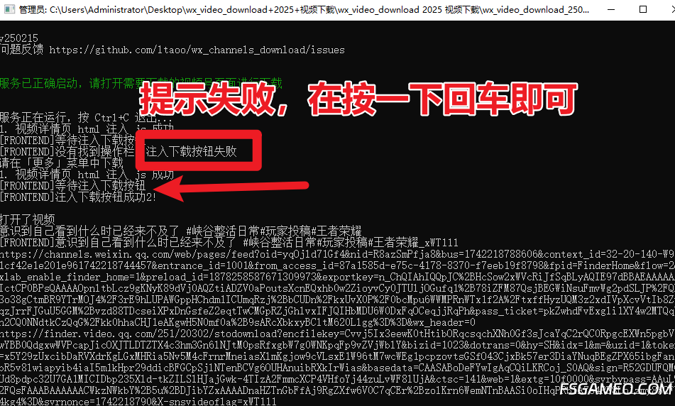 2025最新视频号下载器！支持直播回放下载，使用超简单，一键下载为MP4格式