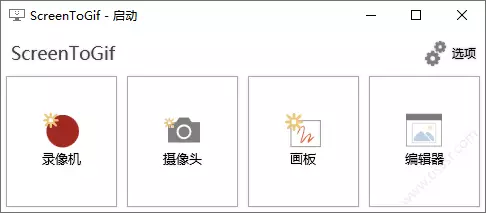 ScreenToGif 2.41.1 绿色版