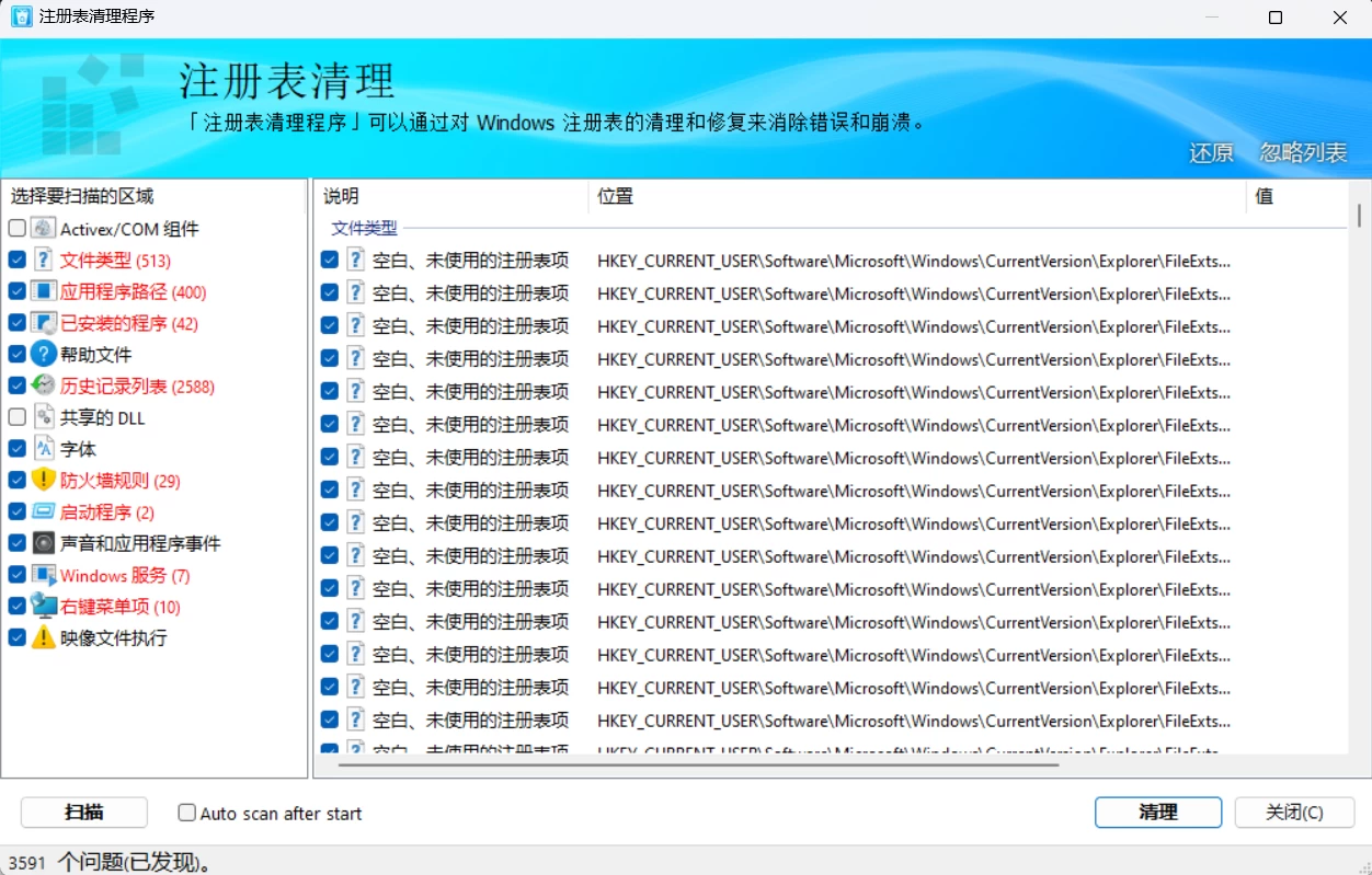 图片[3]-Windows HiBitUninstaller v3.2.55 免费电脑强力卸载软件，支持一键注册表清理，缓存文件删除，垃圾清理等-松子软件