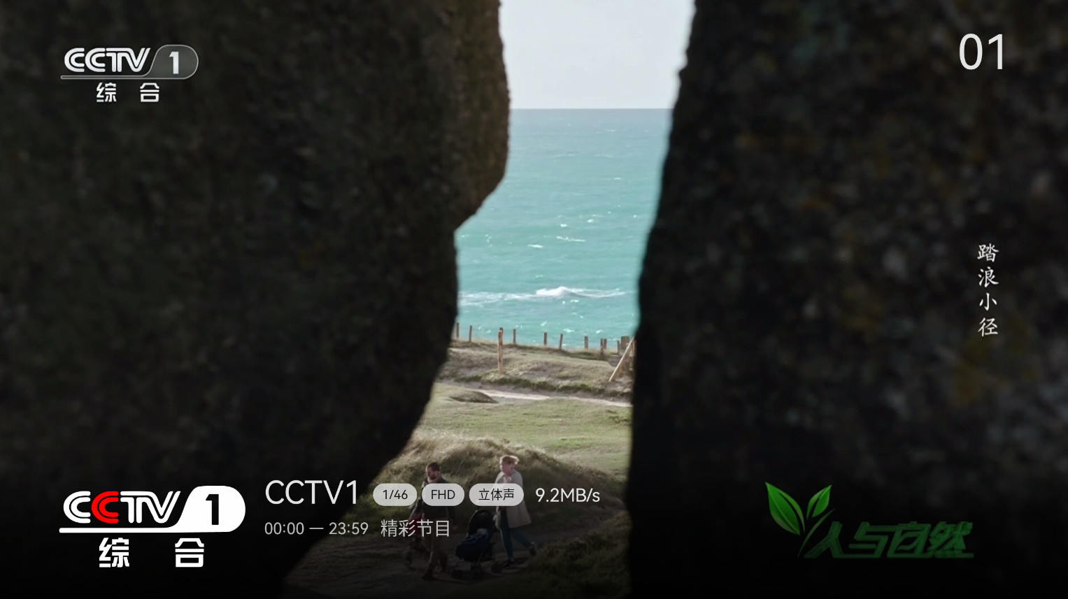 小飞电视v2.4.5 TV版-清爽无广告秒换台