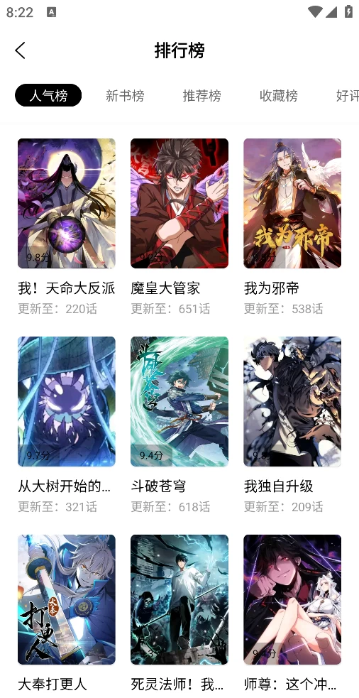 图片[2]-漫千绘 v1.0.1 去广告版-松子软件