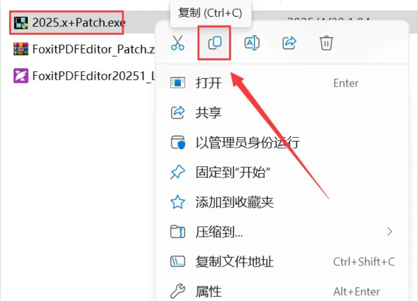 图片[3]-Windows 福昕PDF v2025.1 专业版，终身授权-松子软件