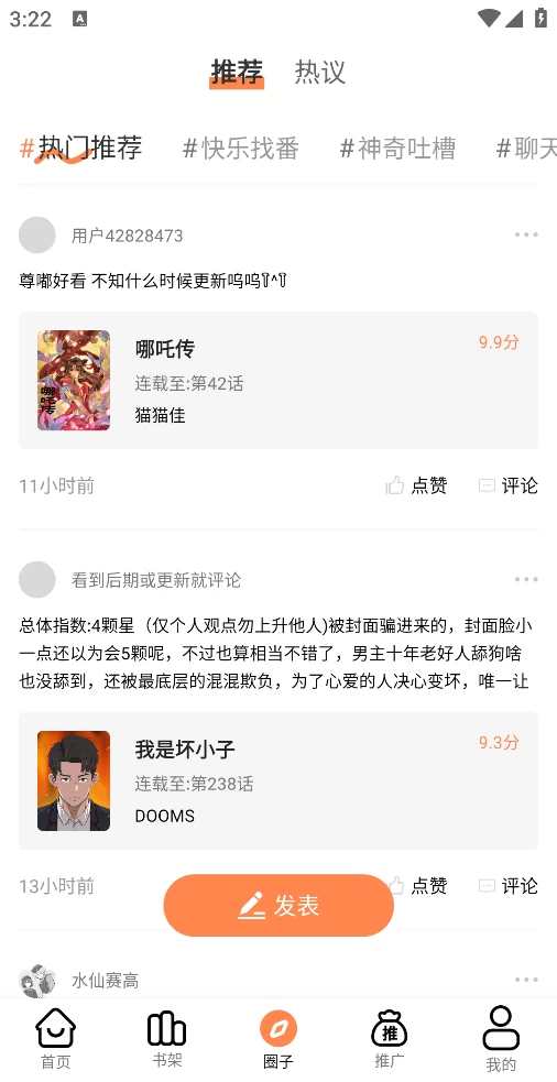 图片[2]-梦漫彩 v1.0.2 去广告版-松子软件