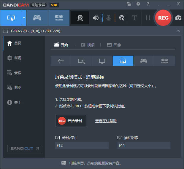 Bandicam 8.0.1.2512 便携版