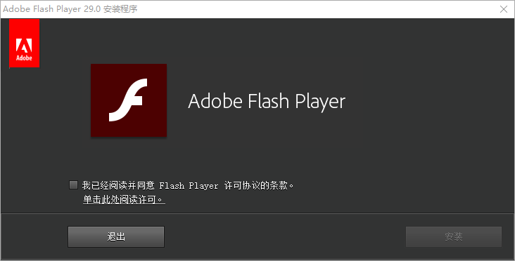 Adobe Flash Player 34.0.0.323 特别版