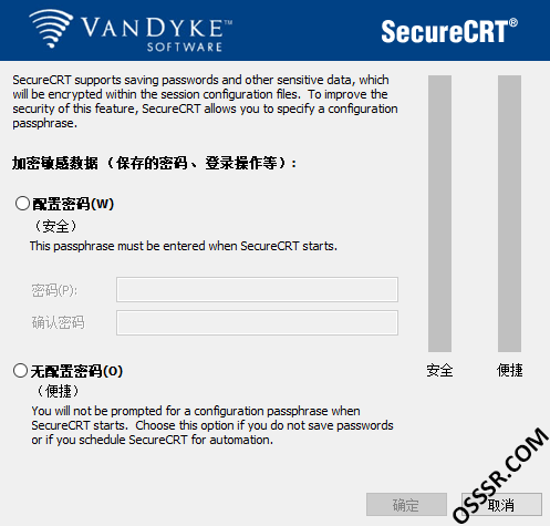 SecureCRT 9.6.1 v2 便携版 - 终端工具