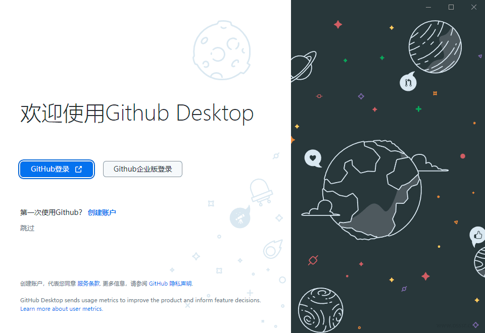 GitHub Desktop 中文版截屏