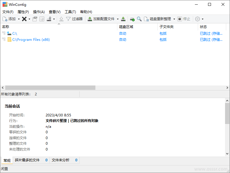 WinContig 官方下载地址