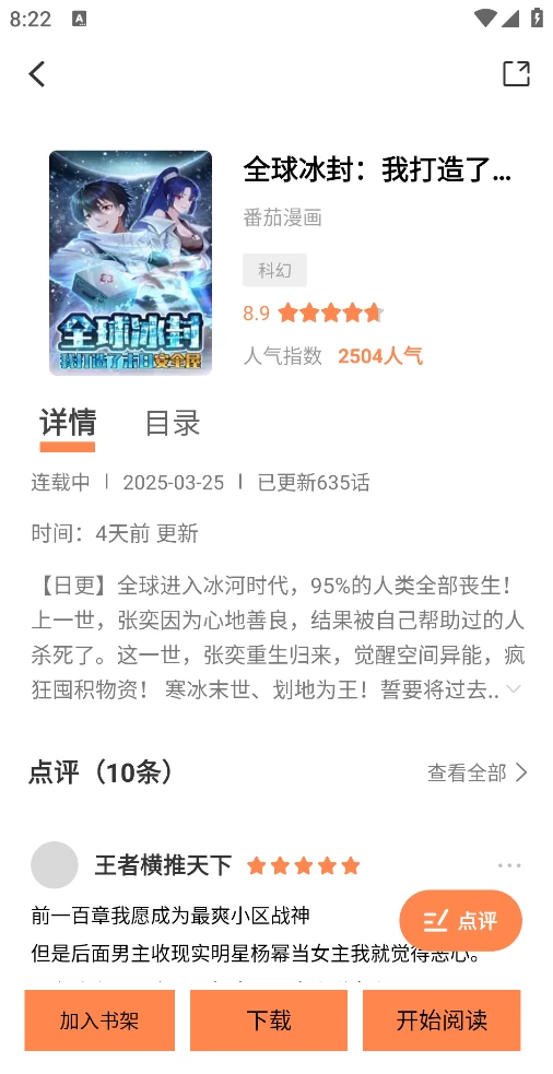 图片[3]-漫千绘 v1.0.1 去广告版-松子软件