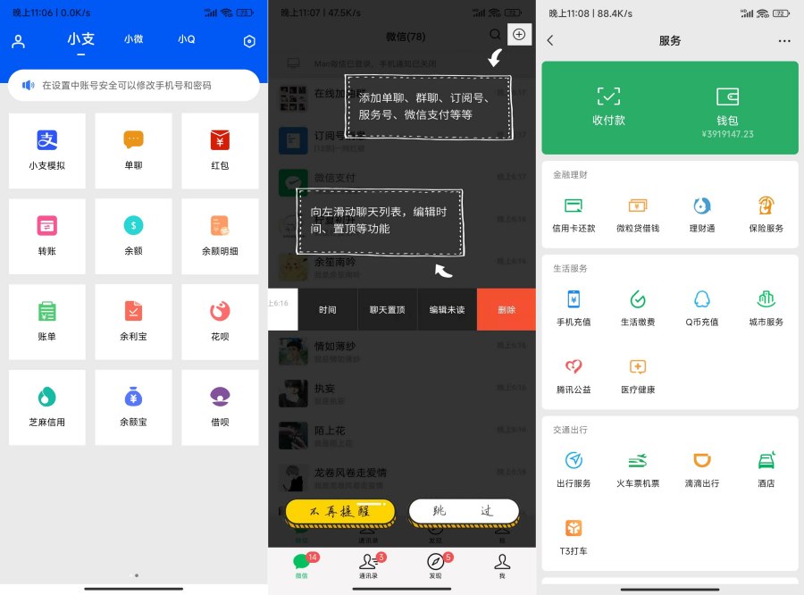 刷圈兔8.2.2解锁功能限制 绿化去水印精简