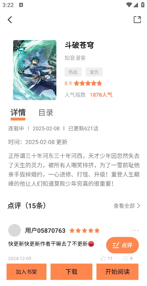 图片[3]-梦漫彩 v1.0.2 去广告版-松子软件