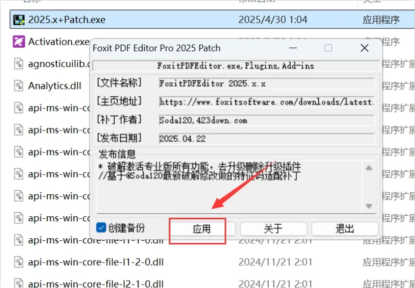 图片[6]-Windows 福昕PDF v2025.1 专业版，终身授权-松子软件