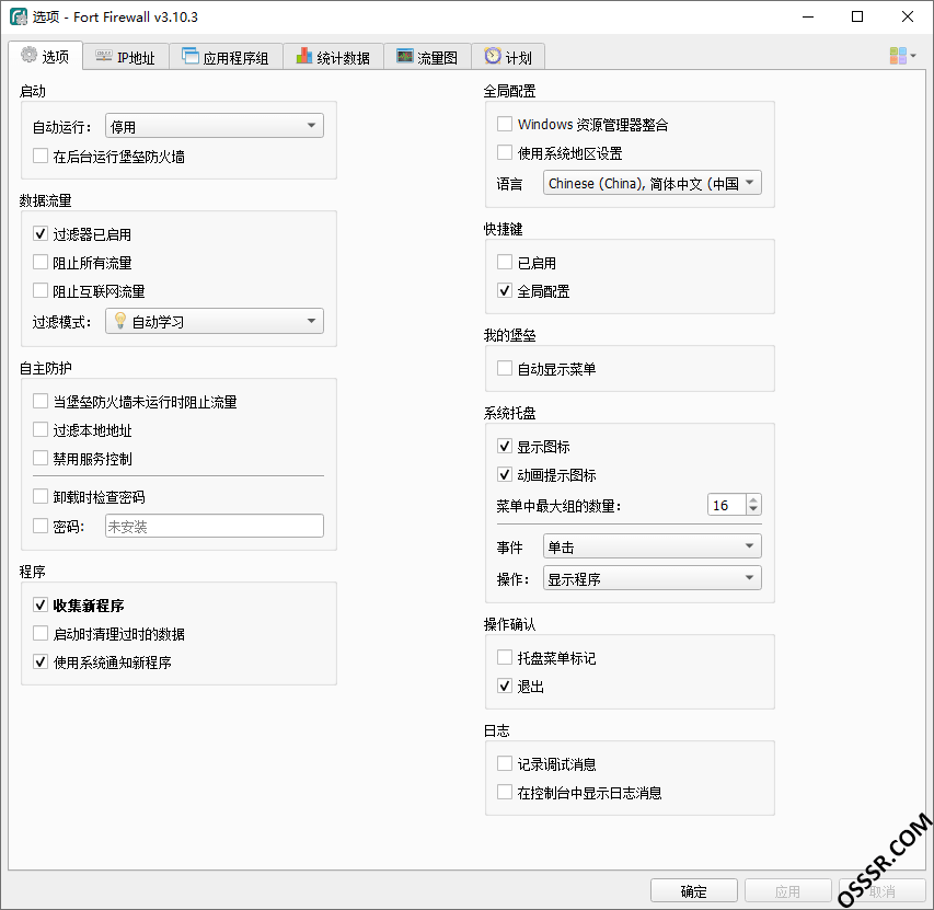 Fort Firewall 设置选项