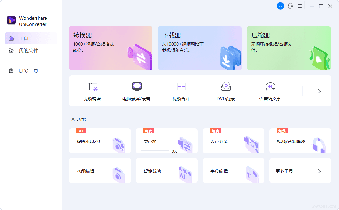 Wondershare UniConverter 界面截图