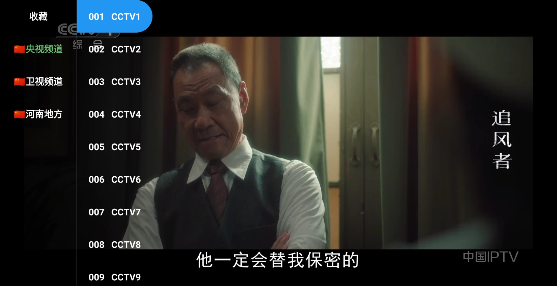 图片[3]-紅蘋果影视 v10004 内置接口-松子软件
