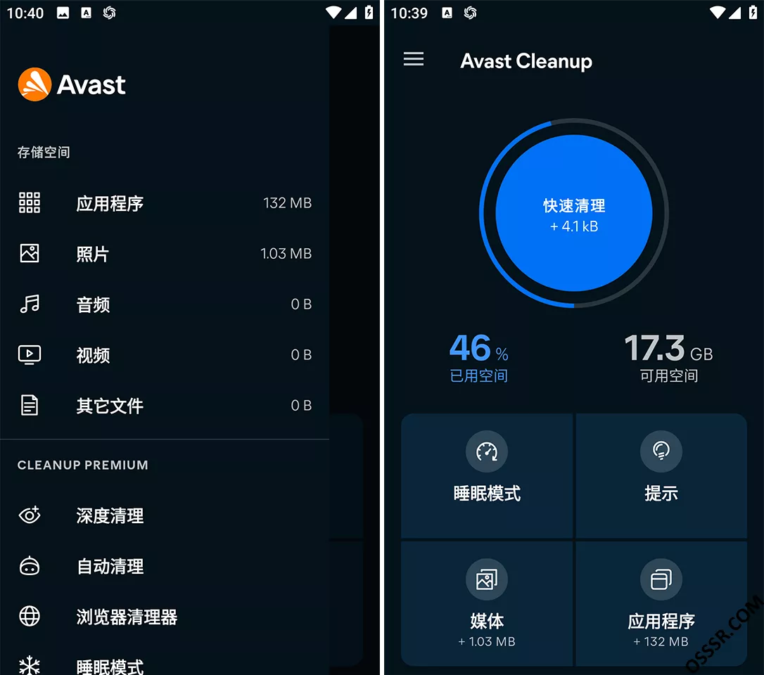 （Avast Cleanup Premium）高级功能