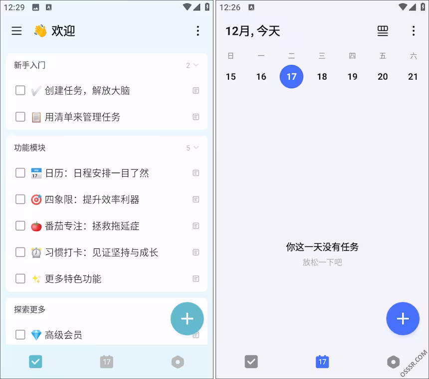 TickTick 7.4.5.0 修改版