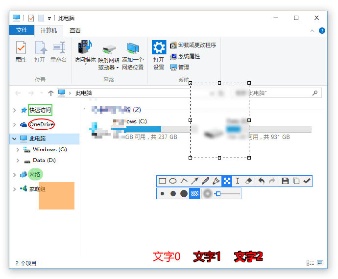 Snipaste 2.10.3 绿色版