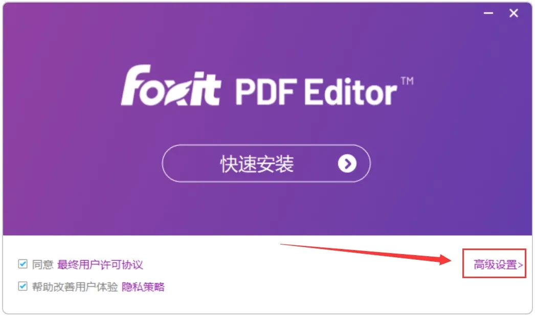 Windows 福昕PDF v2025.1 专业版,终身授权-福神网-专注分享最实用的软件、工具、资讯