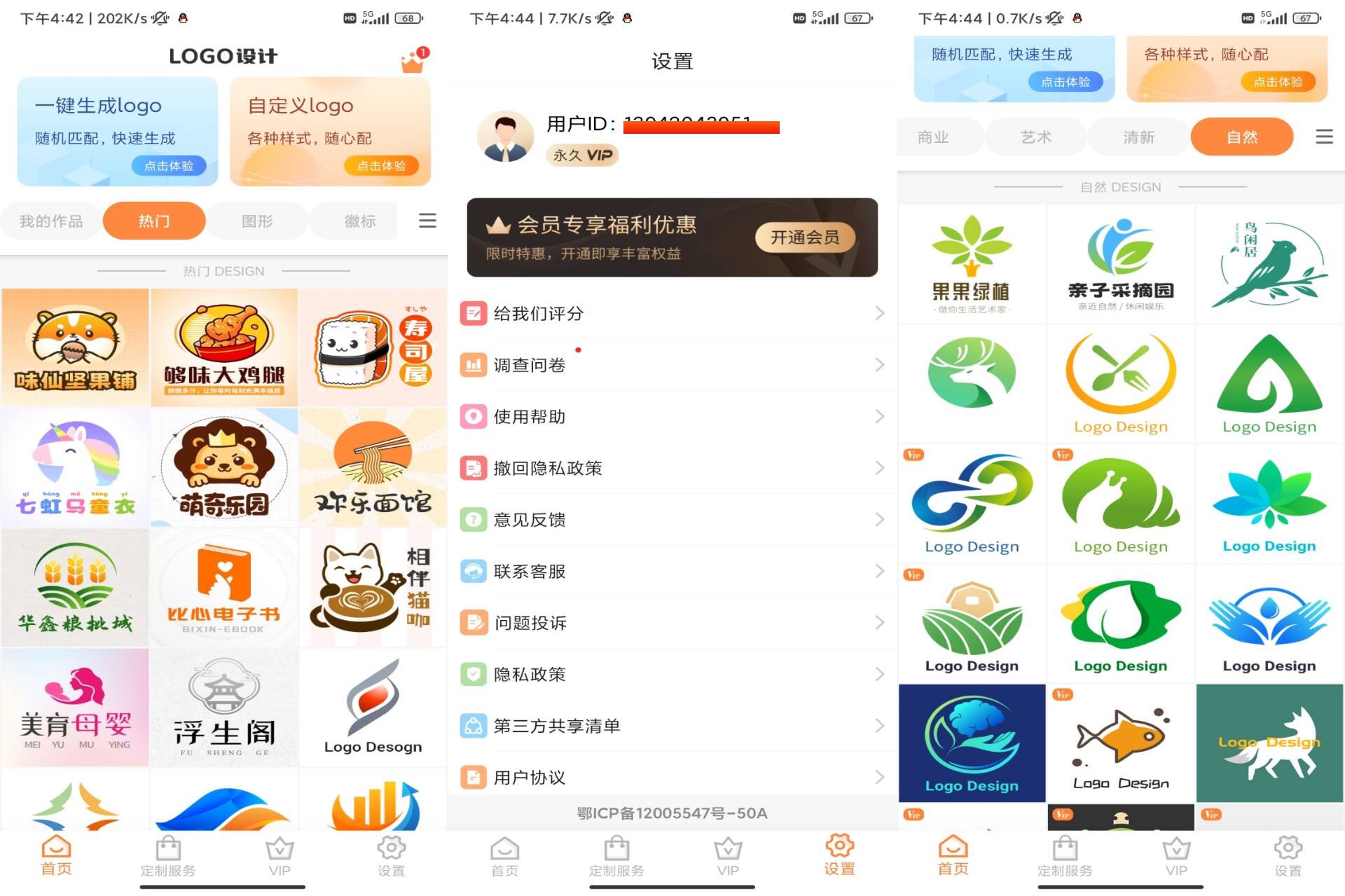 安卓logo设计制作 超多灵感素材