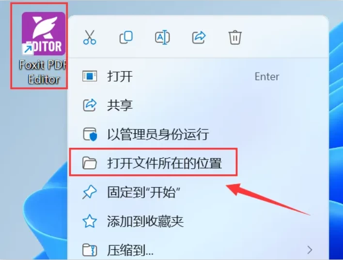 图片[4]-Windows 福昕PDF v2025.1 专业版，终身授权-松子软件