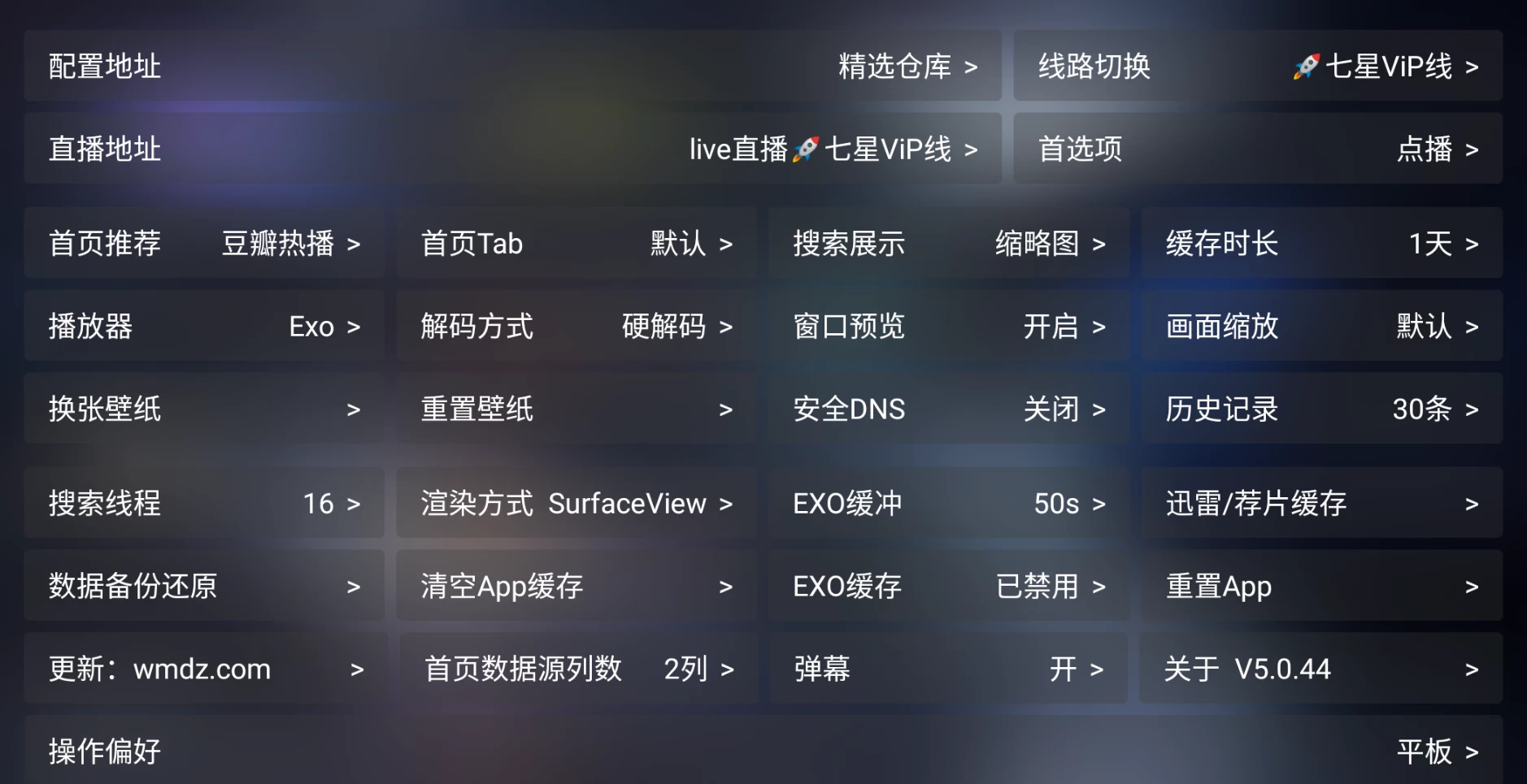 图片[3]-七星影仓 v6.0.5.1 内置精选仓-松子软件