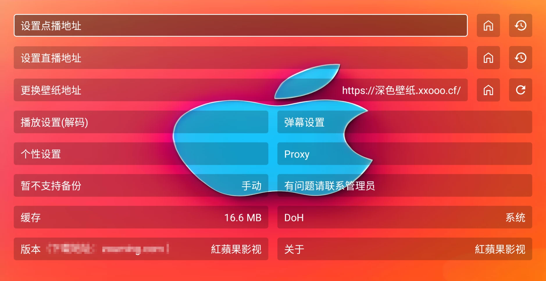 图片[4]-紅蘋果影视 v10004 内置接口-松子软件