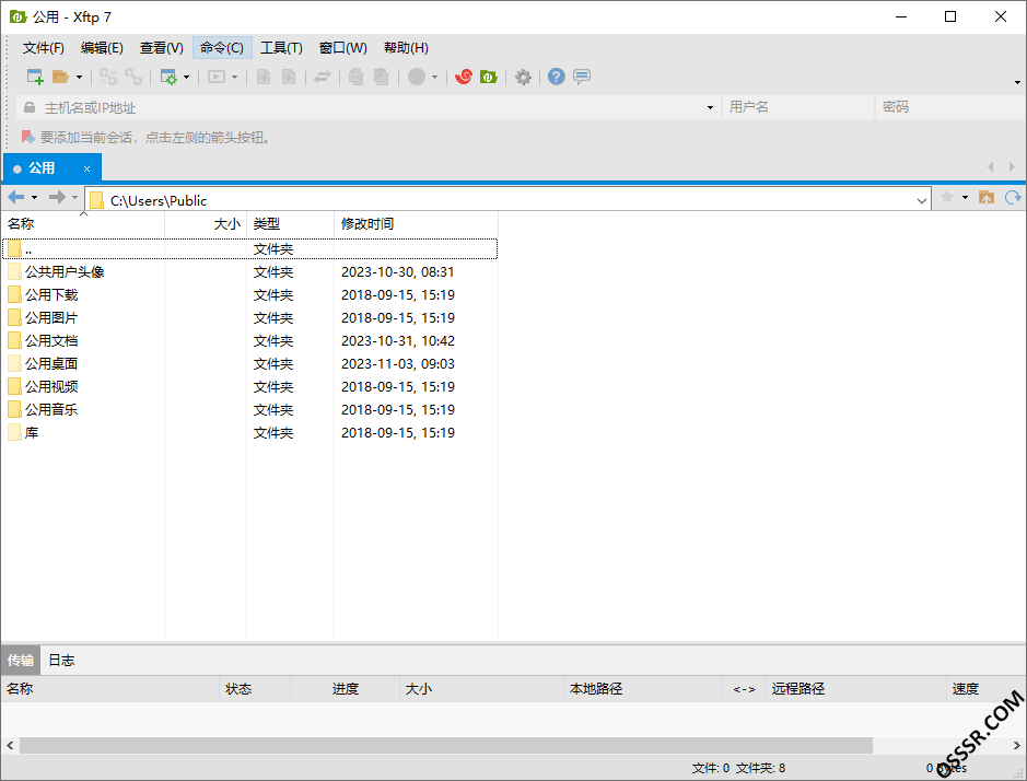 Xftp 8.0.0065 绿色版 - 文件传输