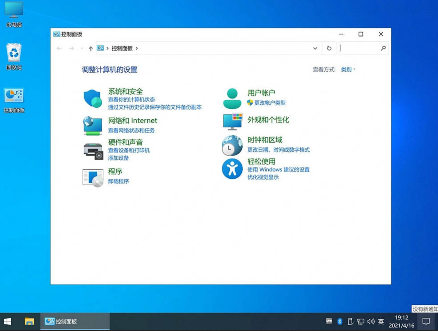 Windows10 22H2 (19045.4894) X64 完美精简版 by不忘初心