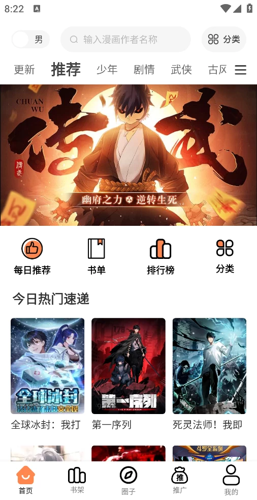图片[1]-漫千绘 v1.0.1 去广告版-松子软件