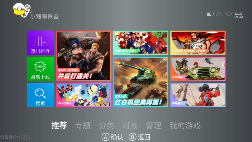 小鸡模拟器TV版！免登，已解除付费