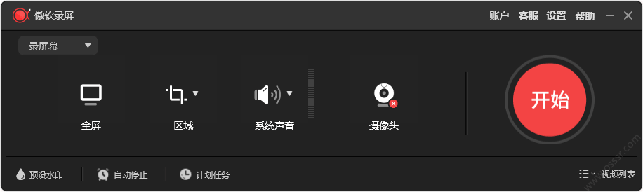 ApowerREC 1.7.4.7 便携版