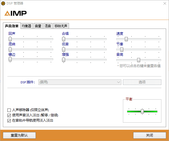 AIMP 5.40.2653 便携版 - 音频播放器