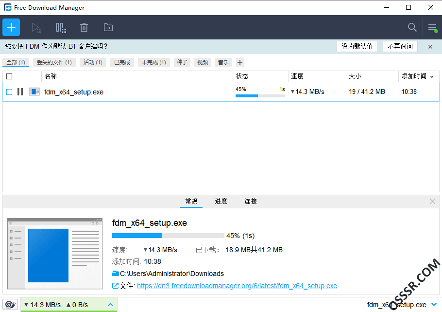 Free Download Manager 6.25 最新版 - 下载工具