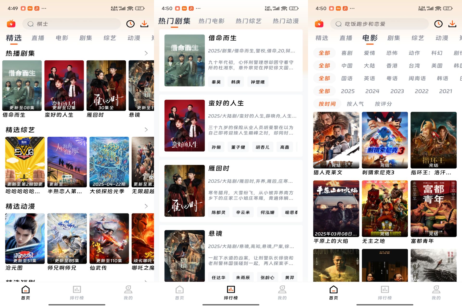 闪映剧场app 给你极致观影体验 闪映剧场app 给你极致观影体验